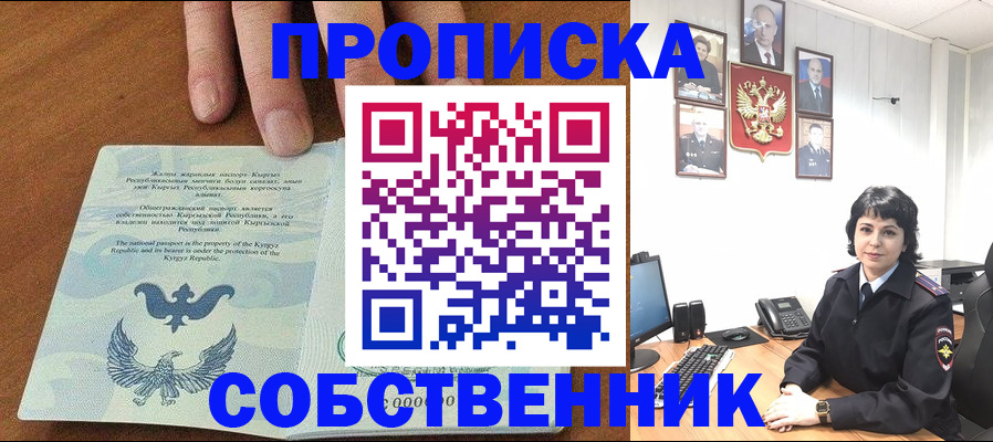 прописка регистрация в Нерехте