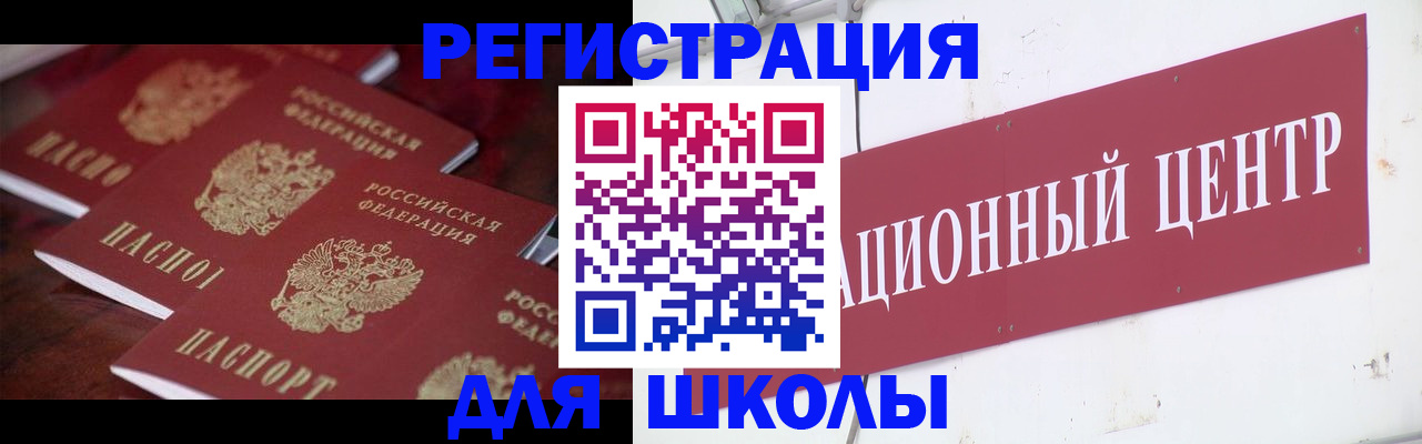 прописка в Нерехте