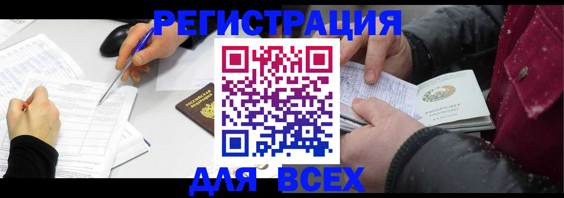 временная регистрация поиск в Нерехте